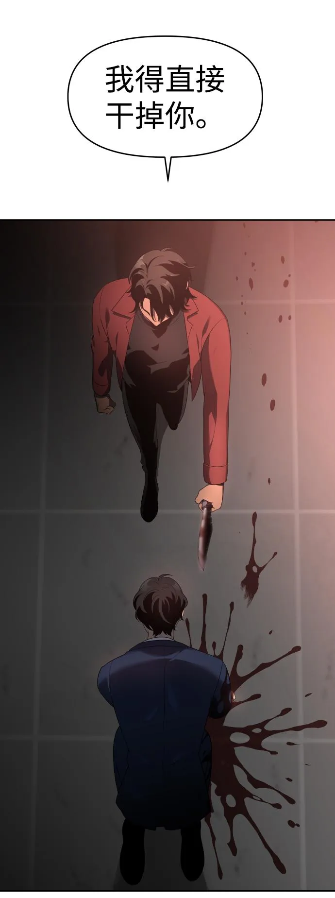 [第11话] 狩猎的定式（4） 第18页