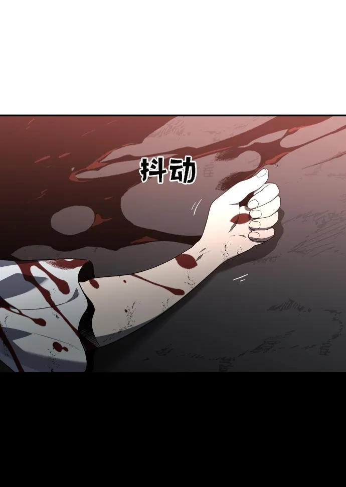 [第11话] 狩猎的定式（4） 第21页