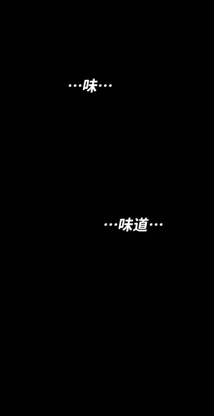 [第11话] 狩猎的定式（4） 第22页