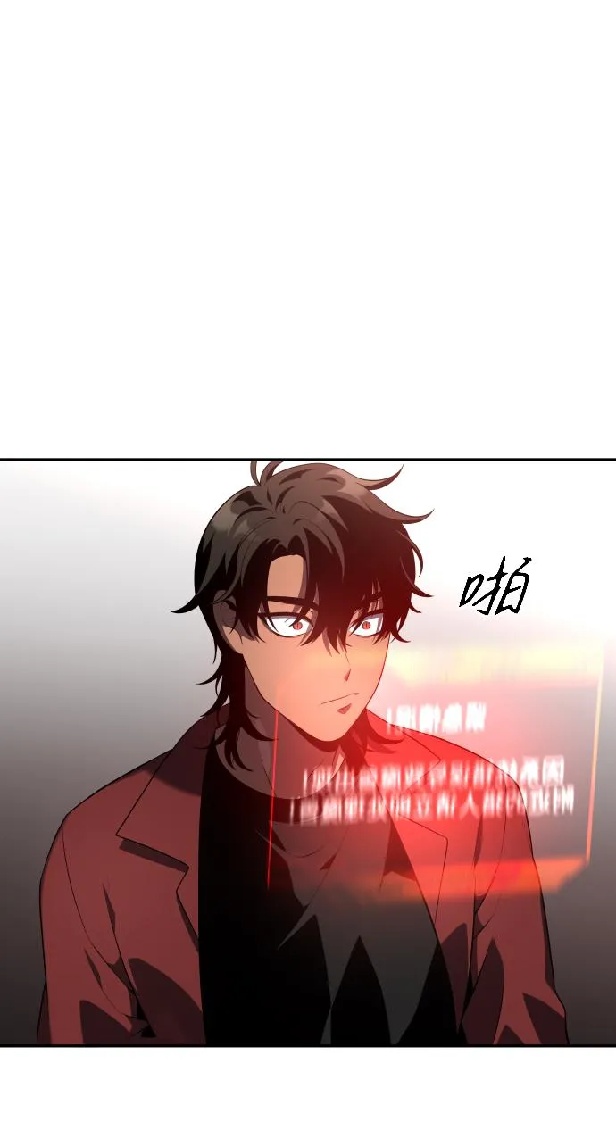[第11话] 狩猎的定式（4） 第24页
