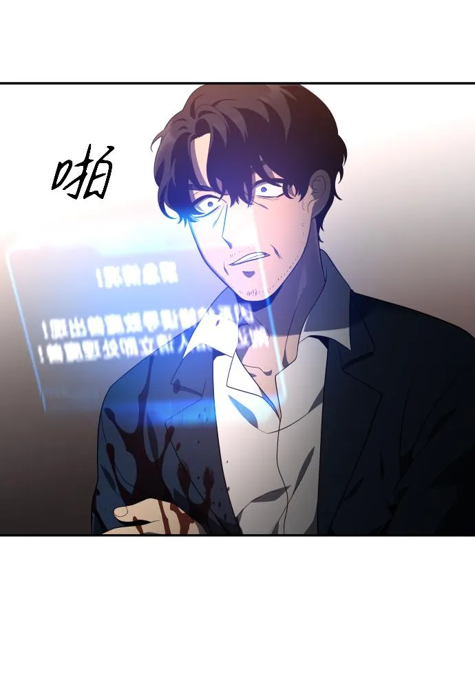 [第11话] 狩猎的定式（4） 第25页