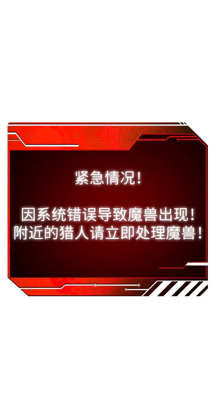 [第11话] 狩猎的定式（4） 第26页