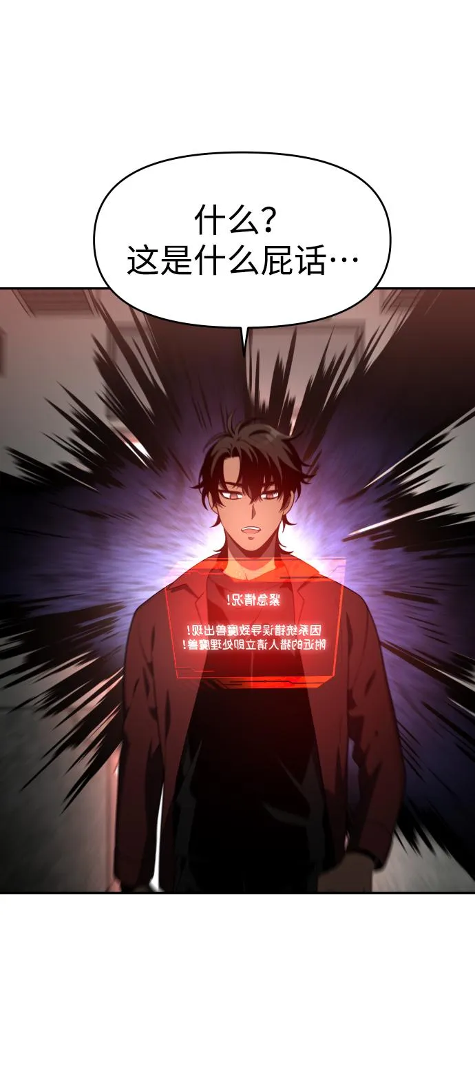 [第11话] 狩猎的定式（4） 第27页