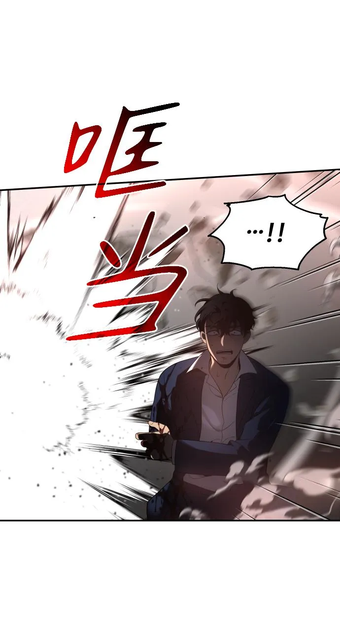 [第11话] 狩猎的定式（4） 第30页