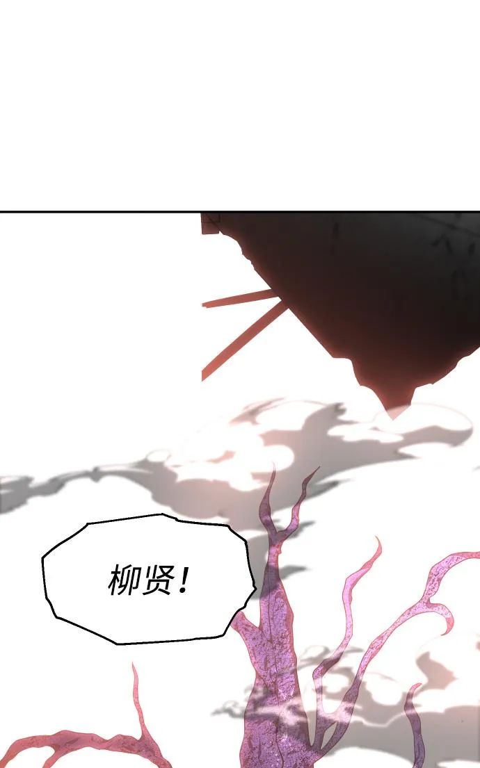 [第11话] 狩猎的定式（4） 第31页