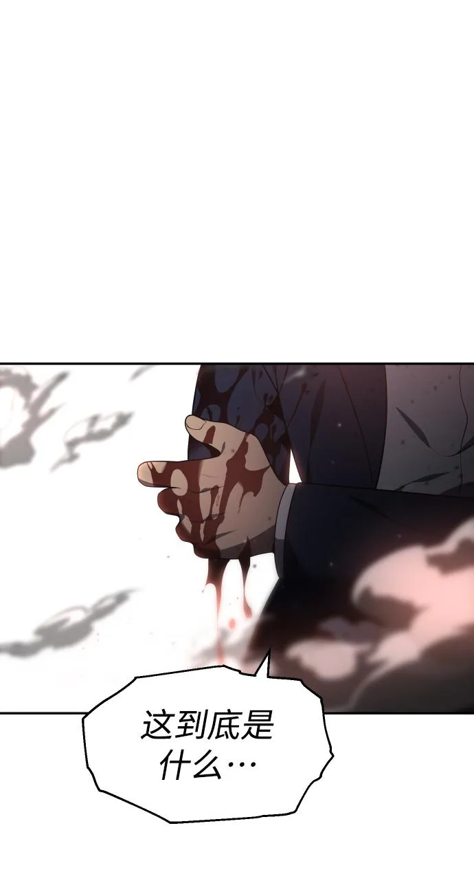 [第11话] 狩猎的定式（4） 第33页