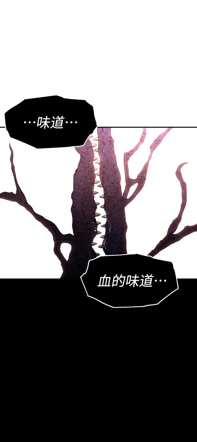 [第11话] 狩猎的定式（4） 第35页