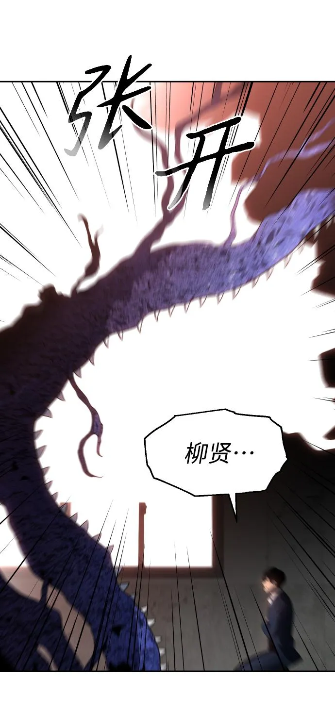 [第11话] 狩猎的定式（4） 第40页