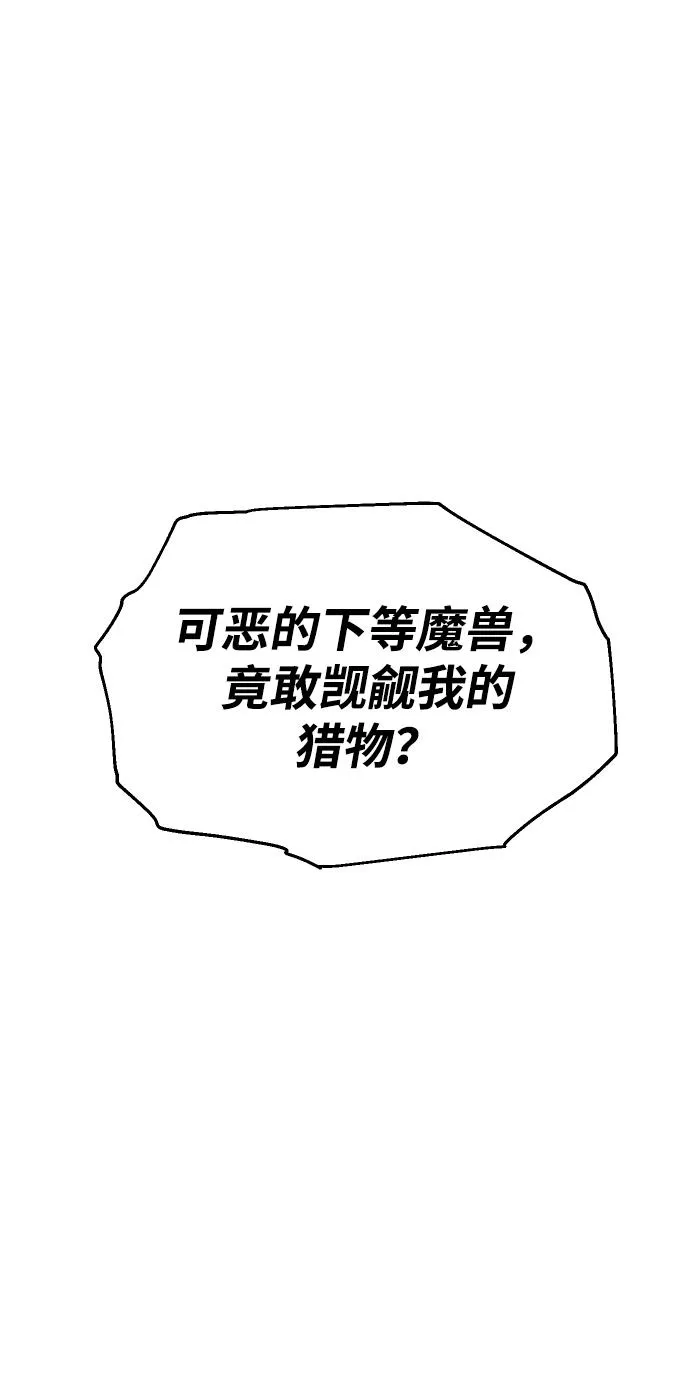 [第11话] 狩猎的定式（4） 第41页