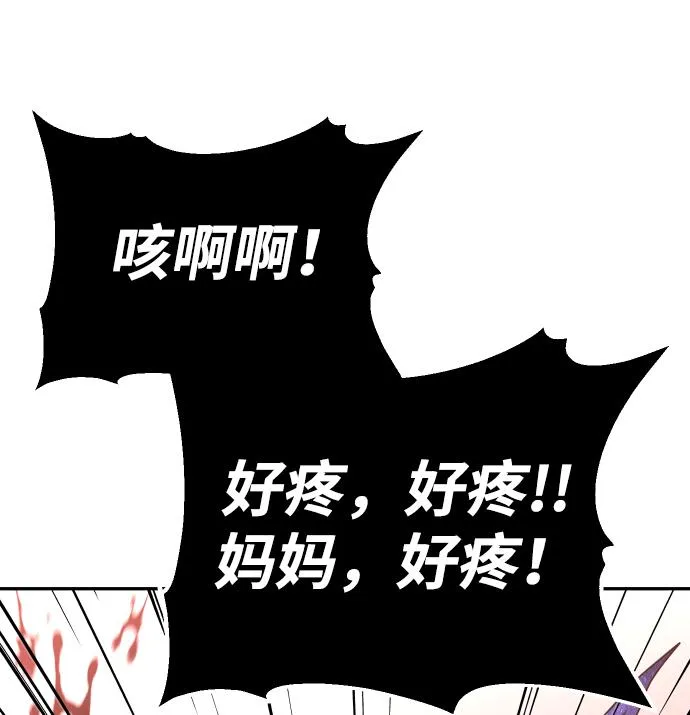 [第11话] 狩猎的定式（4） 第44页