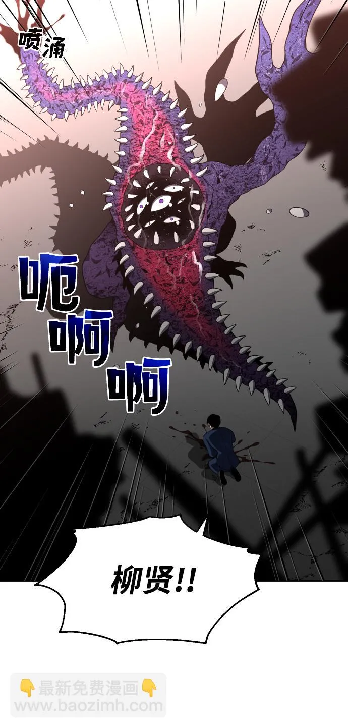 [第11话] 狩猎的定式（4） 第45页