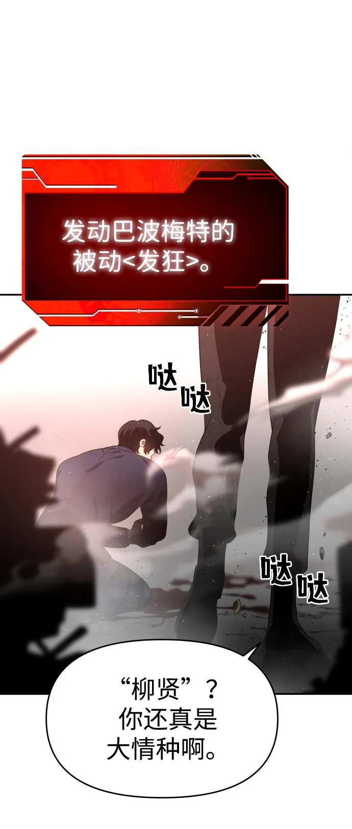 [第11话] 狩猎的定式（4） 第46页