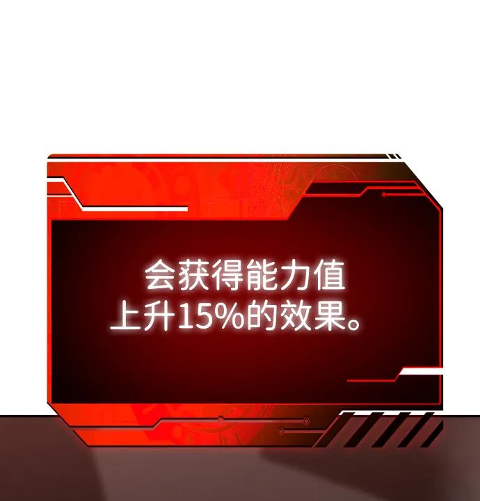 [第11话] 狩猎的定式（4） 第48页