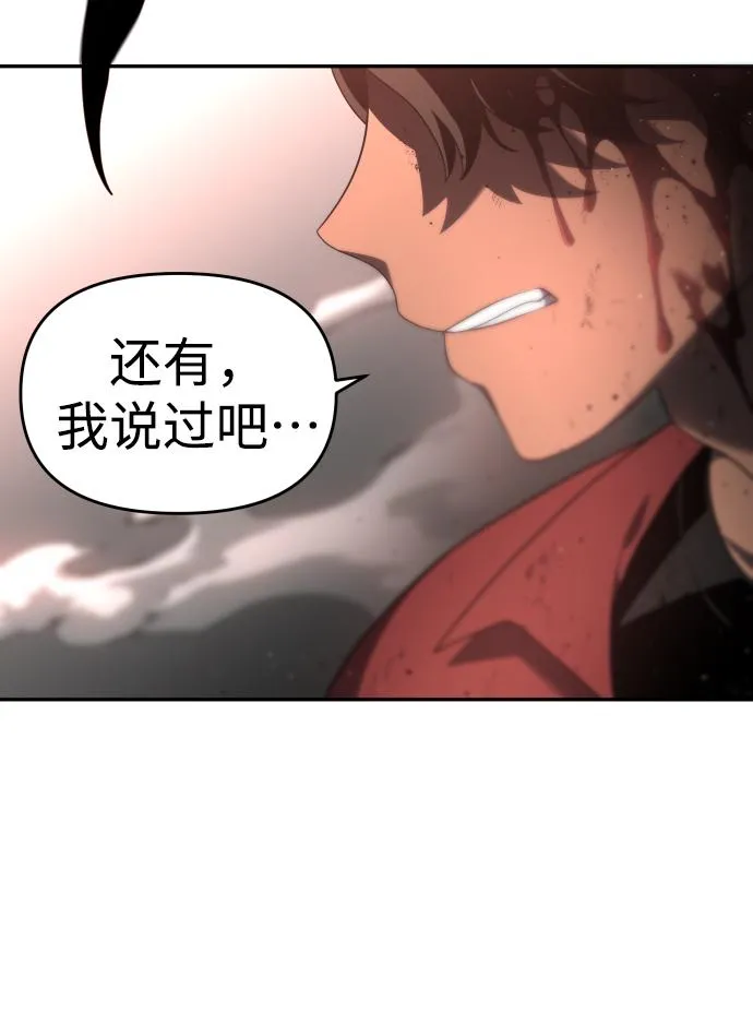 [第11话] 狩猎的定式（4） 第51页