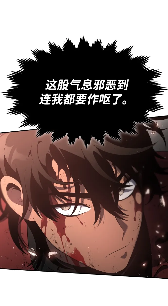 [第11话] 狩猎的定式（4） 第53页