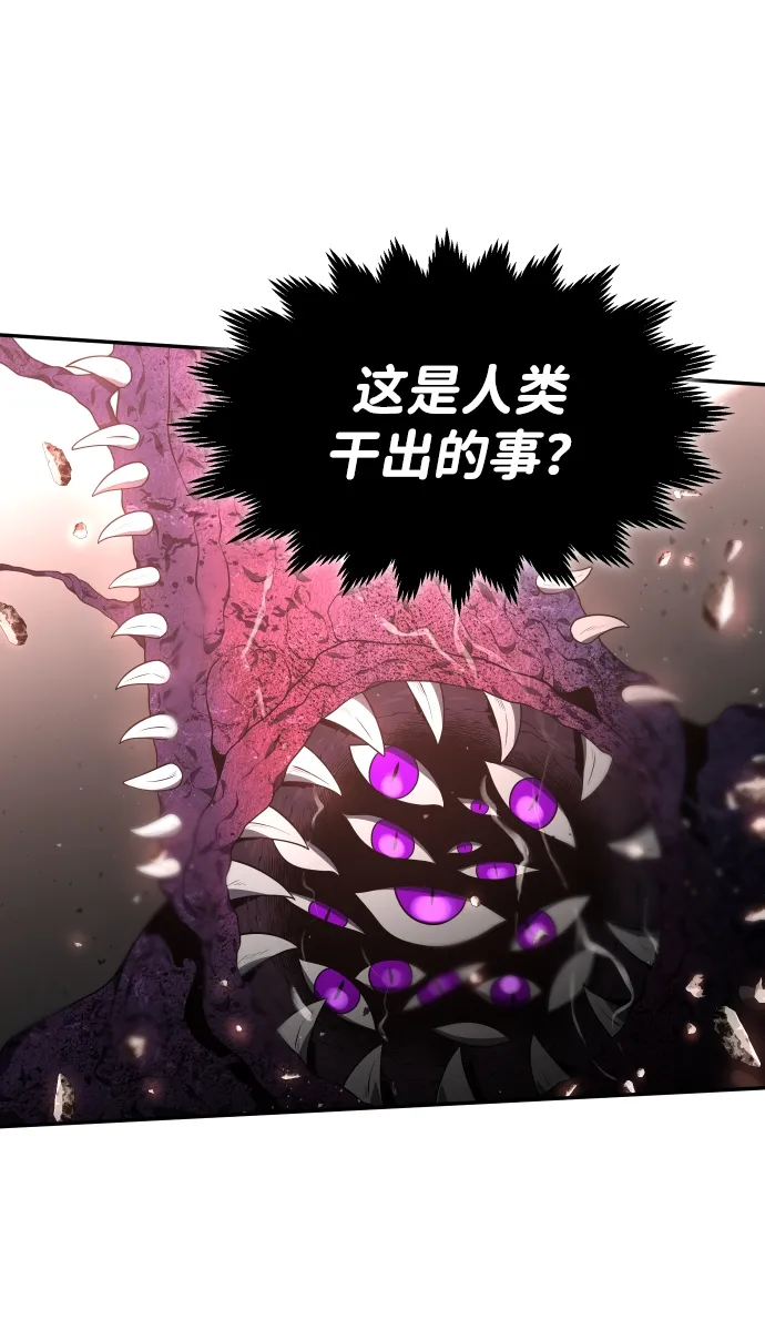 [第11话] 狩猎的定式（4） 第54页