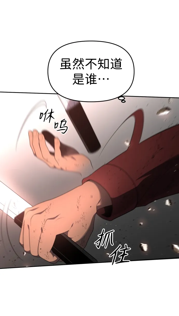[第11话] 狩猎的定式（4） 第55页