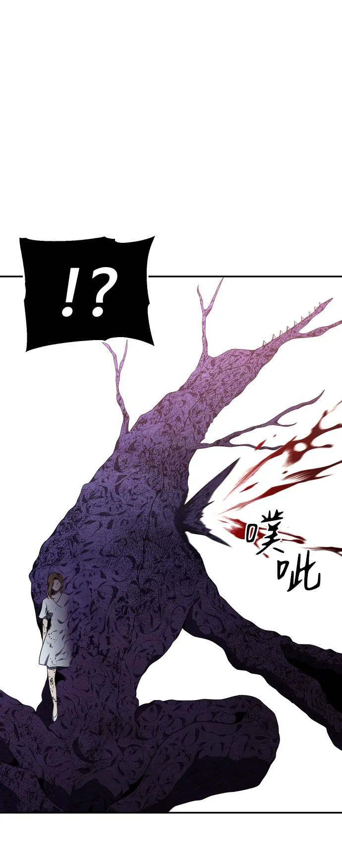 [第11话] 狩猎的定式（4） 第65页