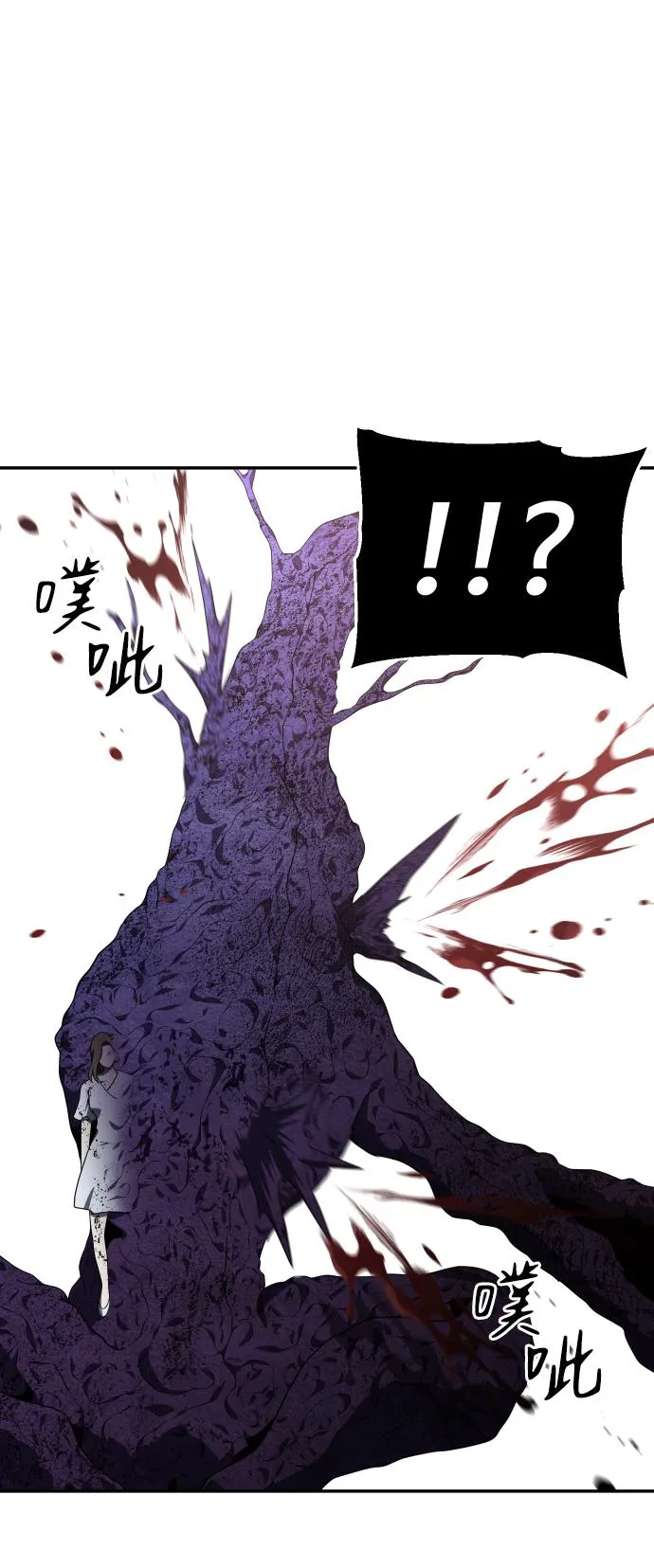 [第11话] 狩猎的定式（4） 第66页