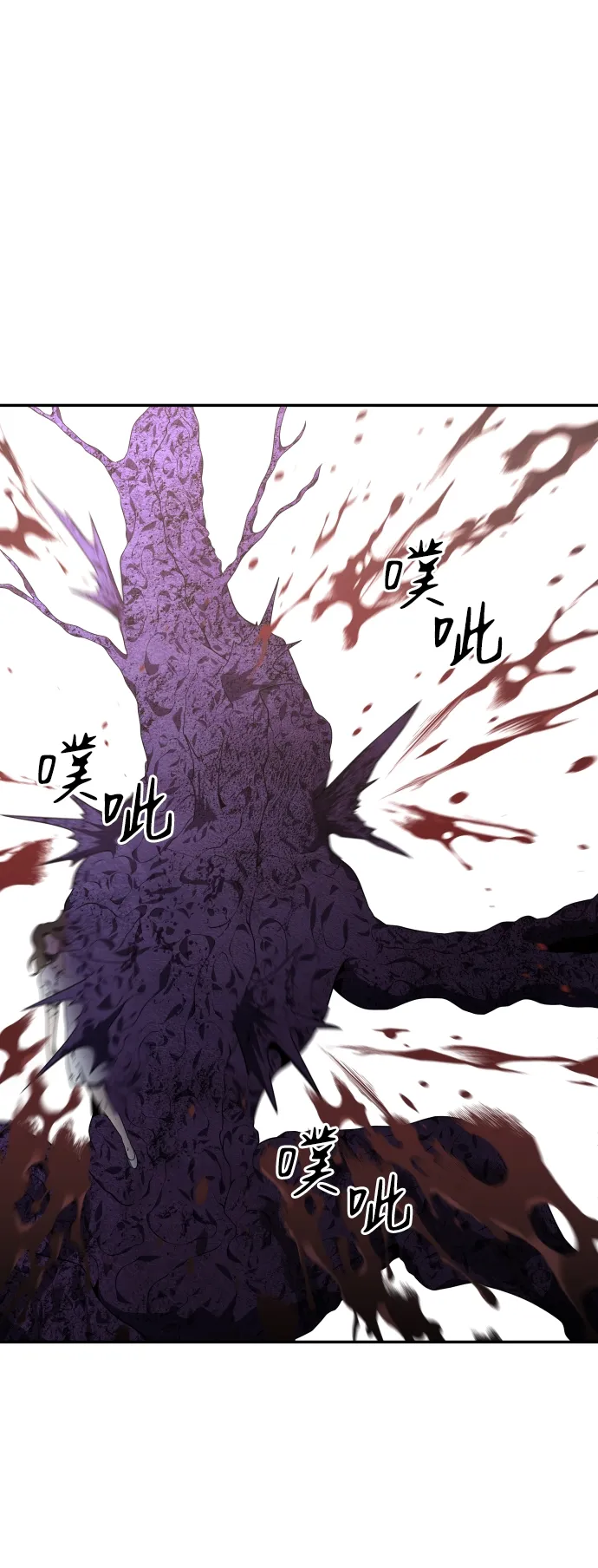 [第11话] 狩猎的定式（4） 第67页
