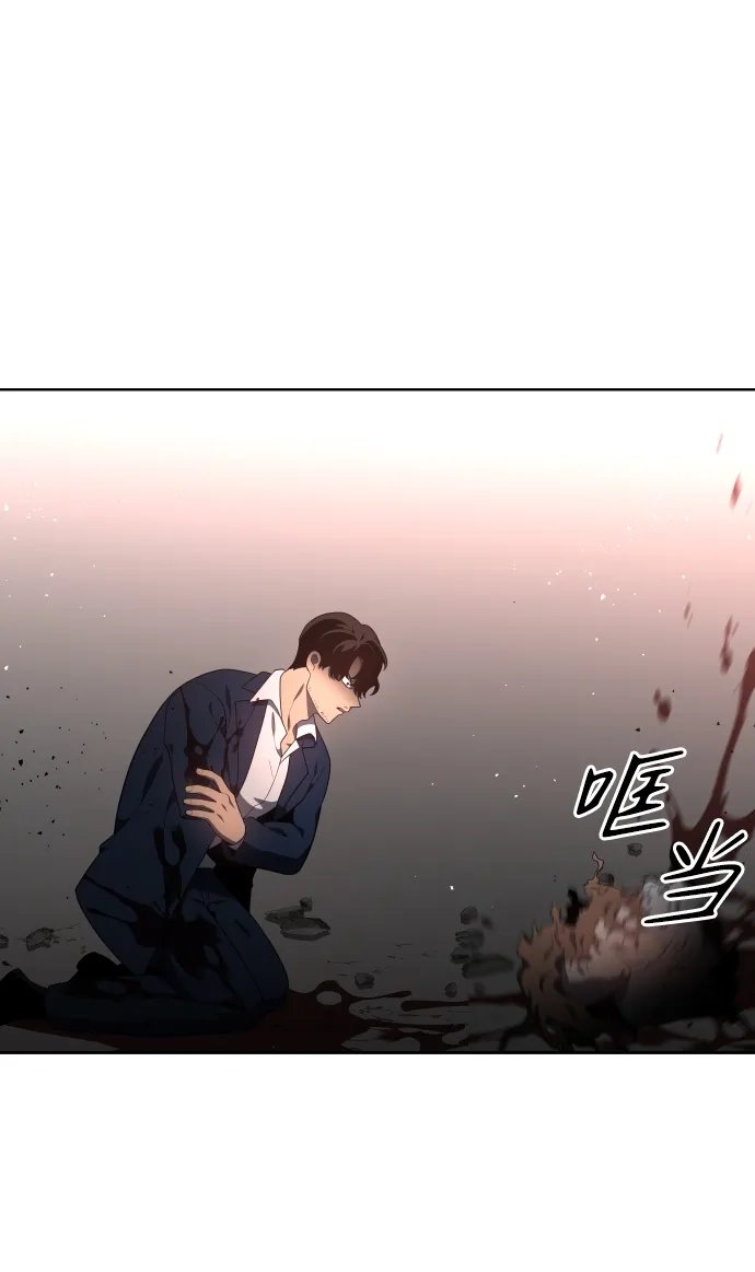 [第11话] 狩猎的定式（4） 第74页