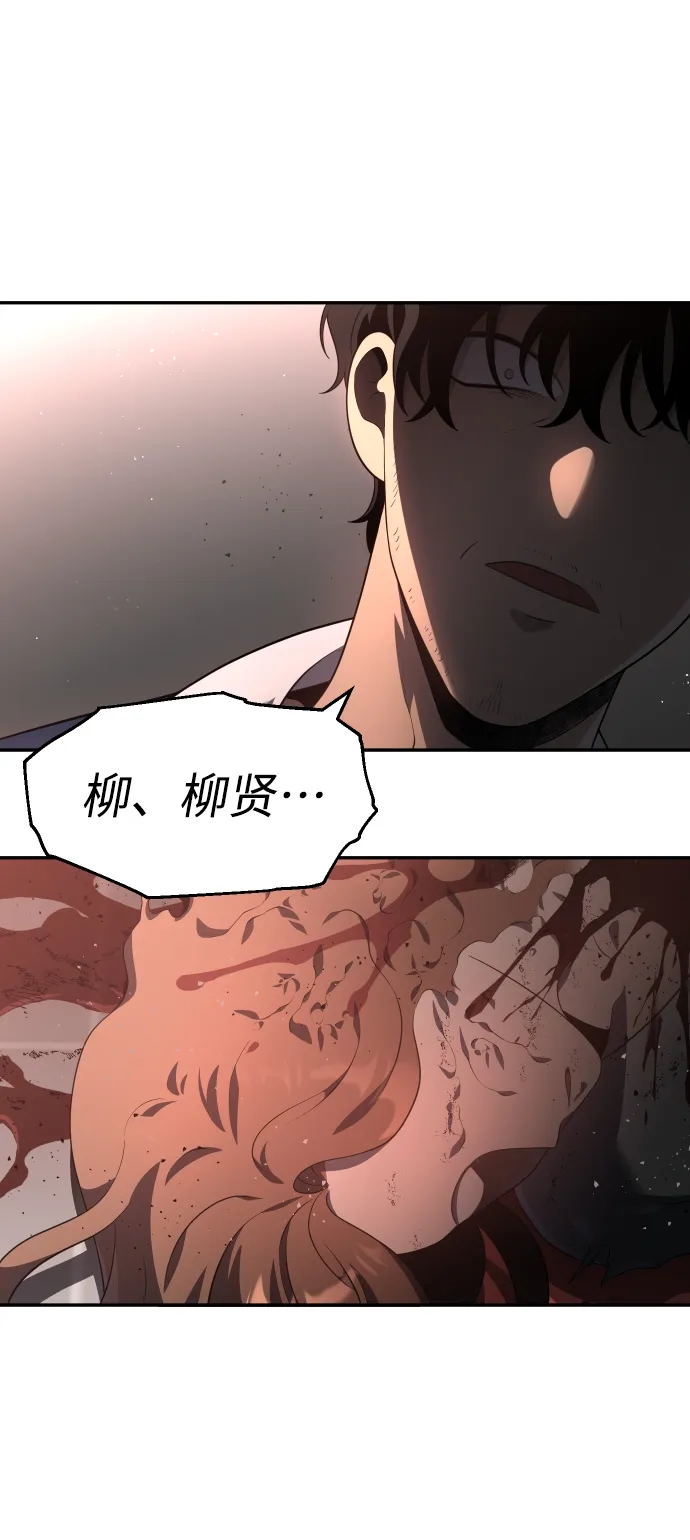 [第11话] 狩猎的定式（4） 第75页