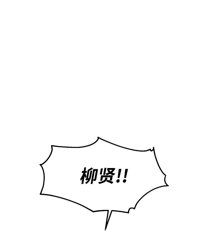 [第11话] 狩猎的定式（4） 第76页