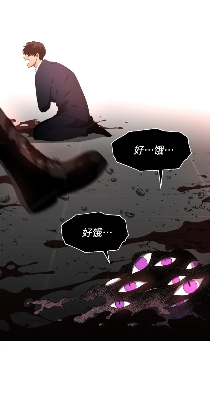 [第11话] 狩猎的定式（4） 第77页