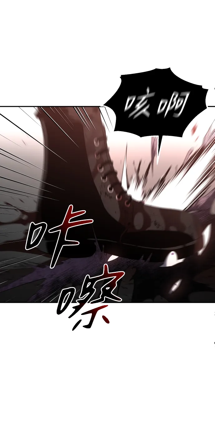 [第11话] 狩猎的定式（4） 第78页