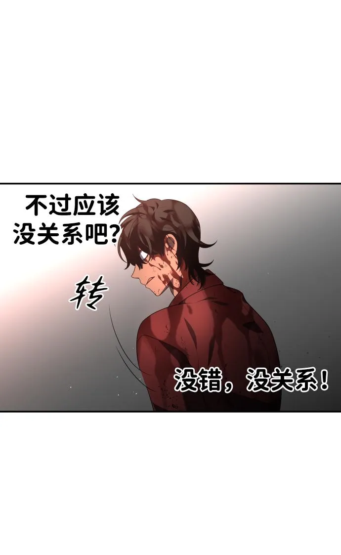 [第11话] 狩猎的定式（4） 第81页