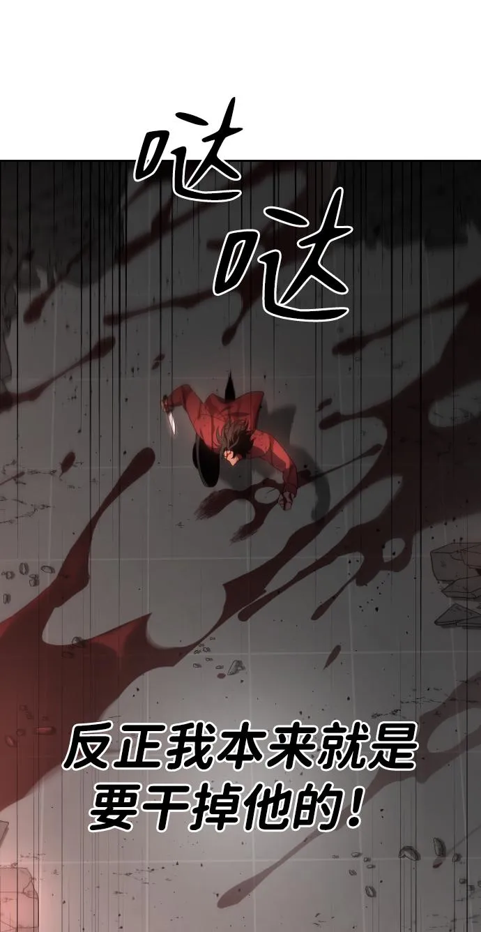 [第11话] 狩猎的定式（4） 第82页