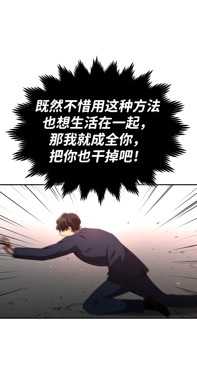 [第11话] 狩猎的定式（4） 第84页