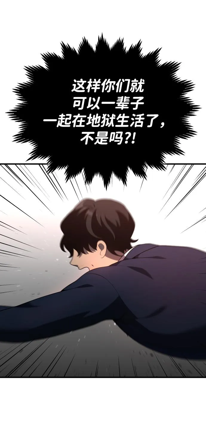 [第11话] 狩猎的定式（4） 第85页