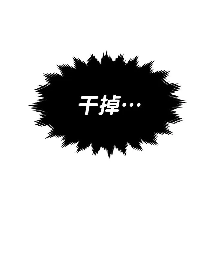 [第11话] 狩猎的定式（4） 第86页