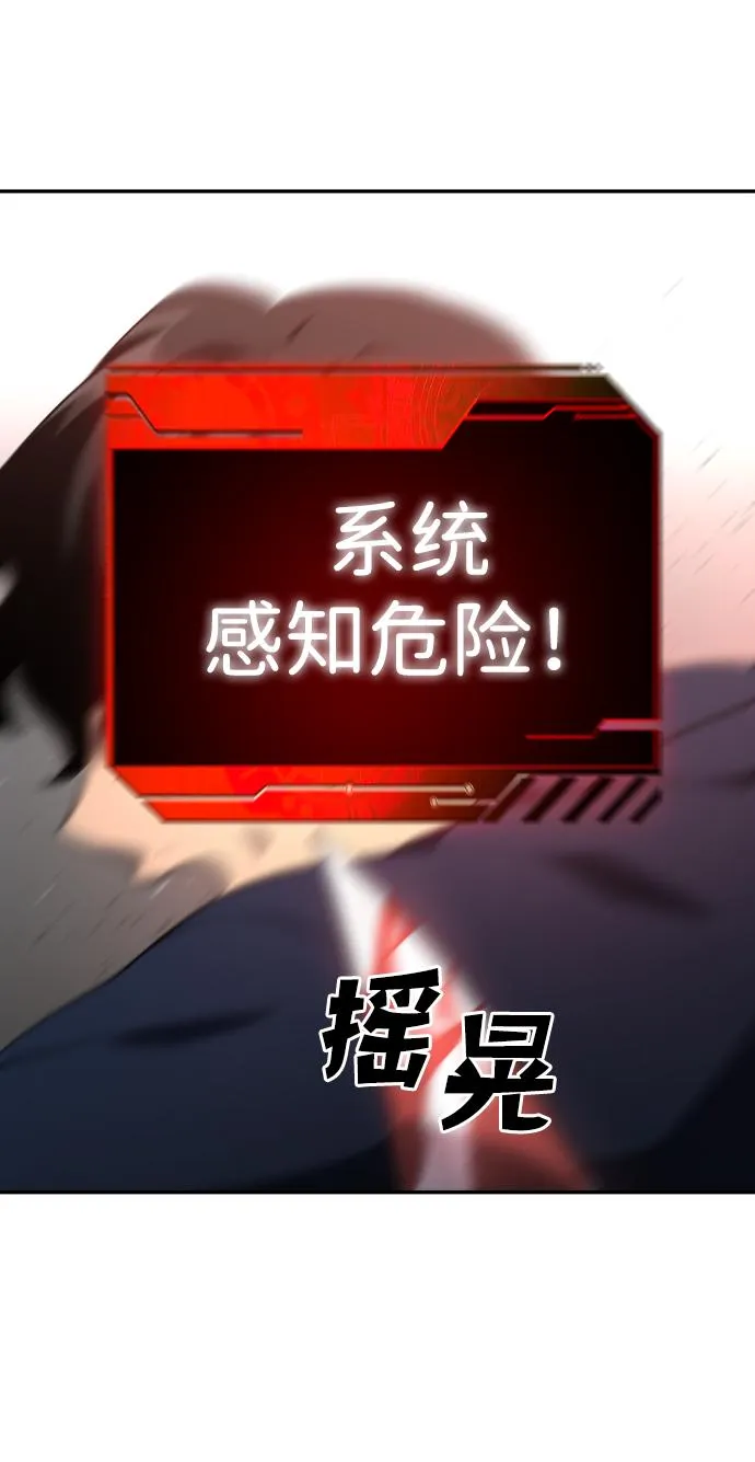 [第11话] 狩猎的定式（4） 第87页