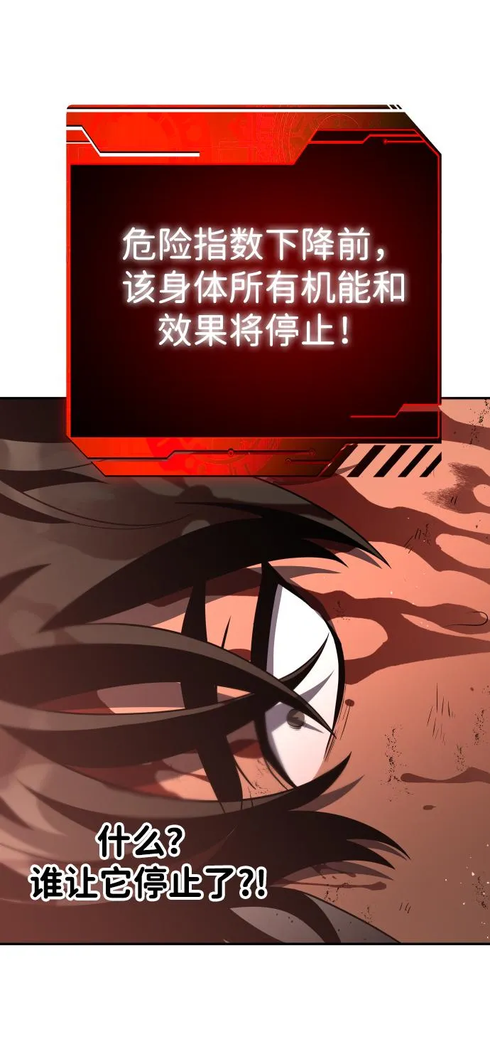 [第11话] 狩猎的定式（4） 第90页