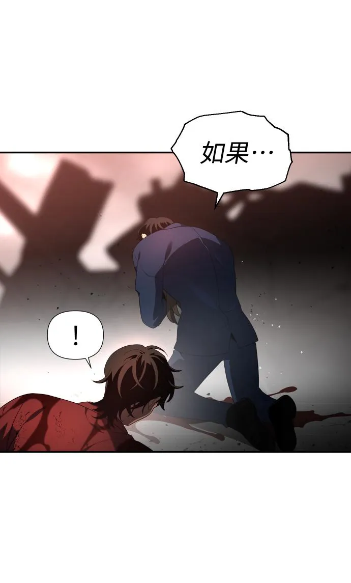 [第11话] 狩猎的定式（4） 第91页