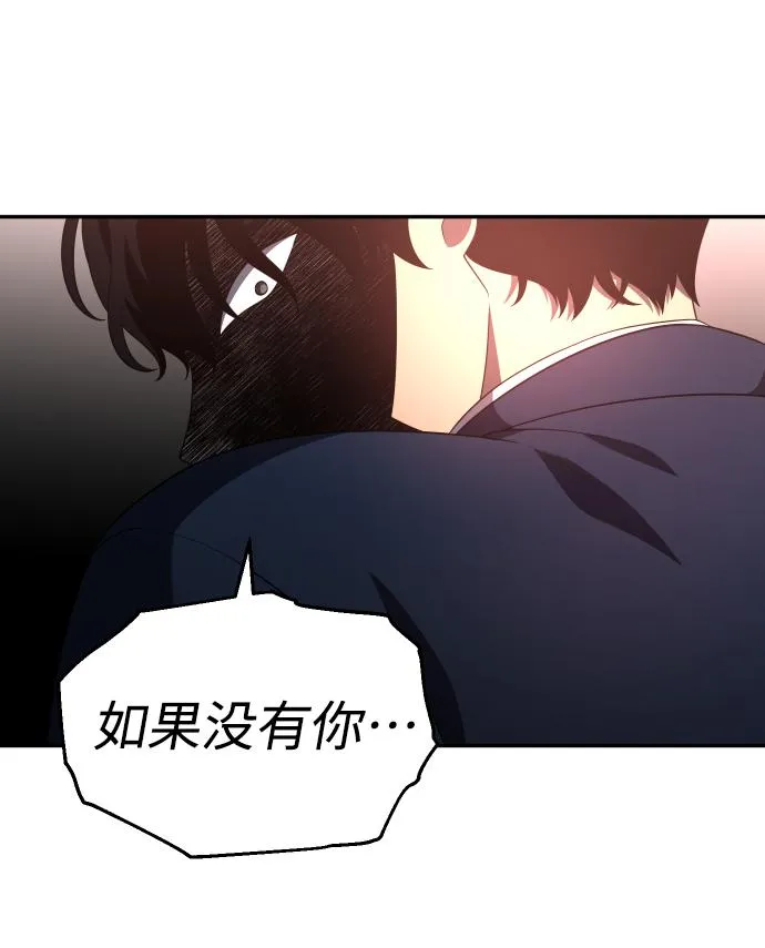 [第11话] 狩猎的定式（4） 第92页