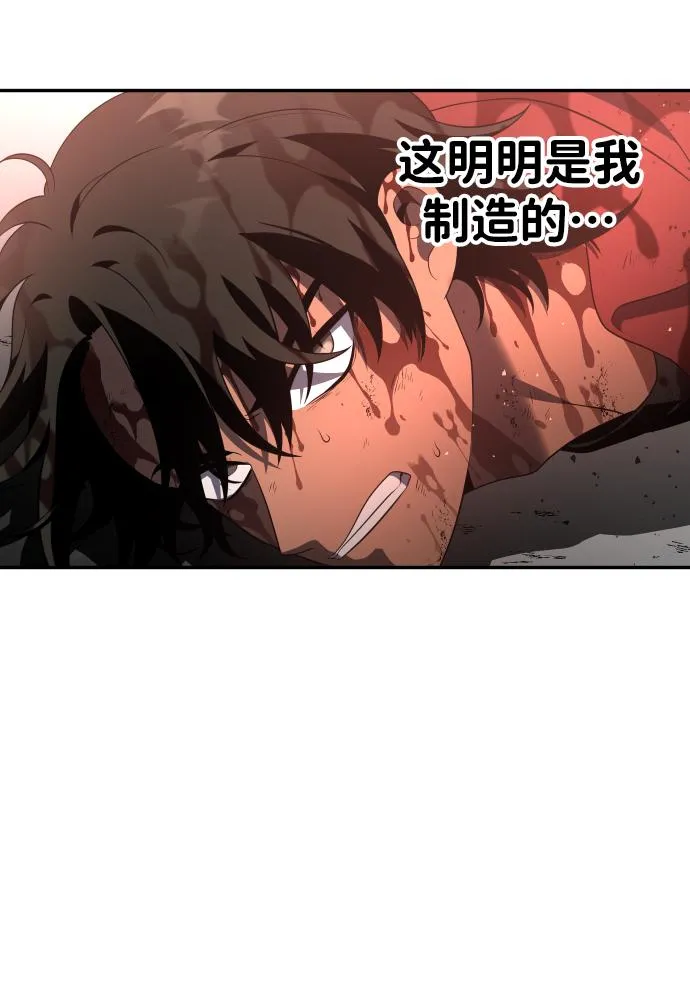 [第11话] 狩猎的定式（4） 第93页