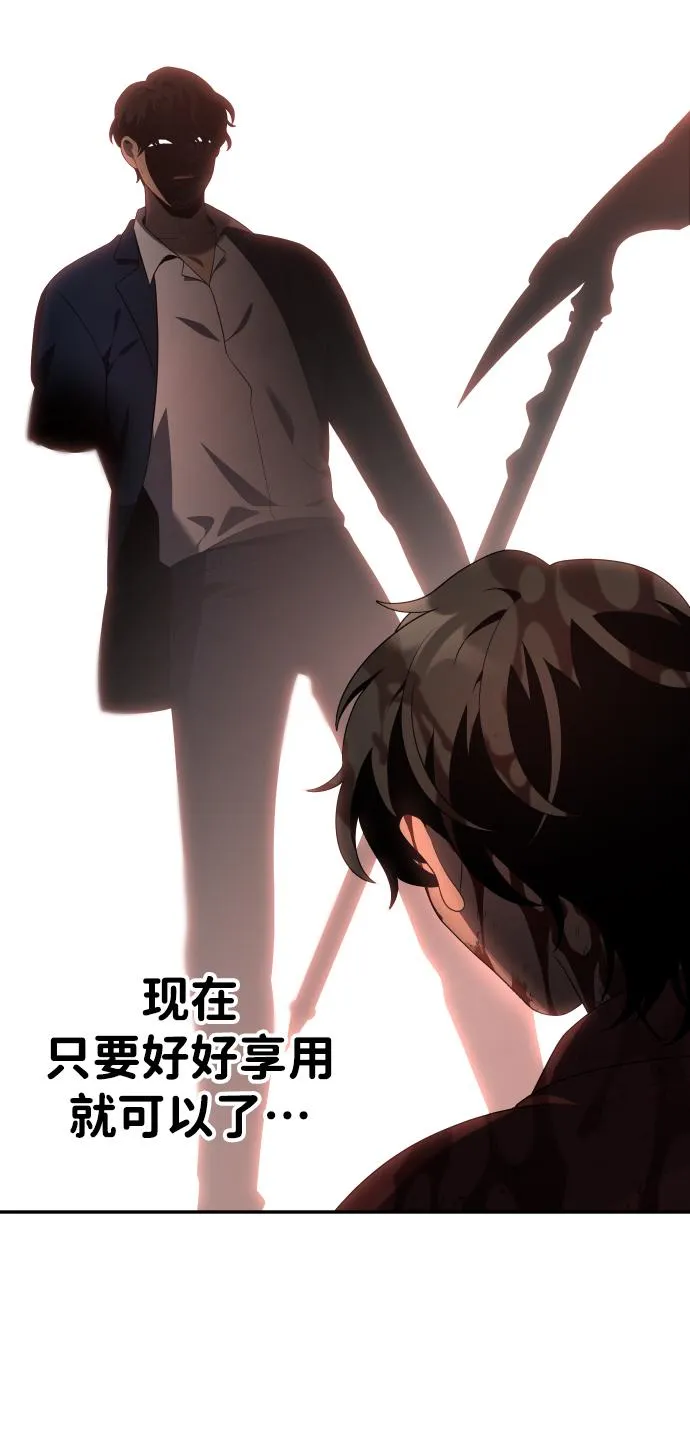 [第11话] 狩猎的定式（4） 第95页