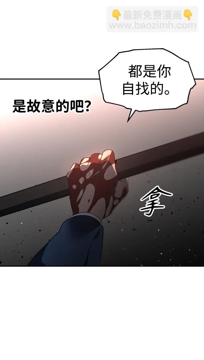 [第11话] 狩猎的定式（4） 第96页