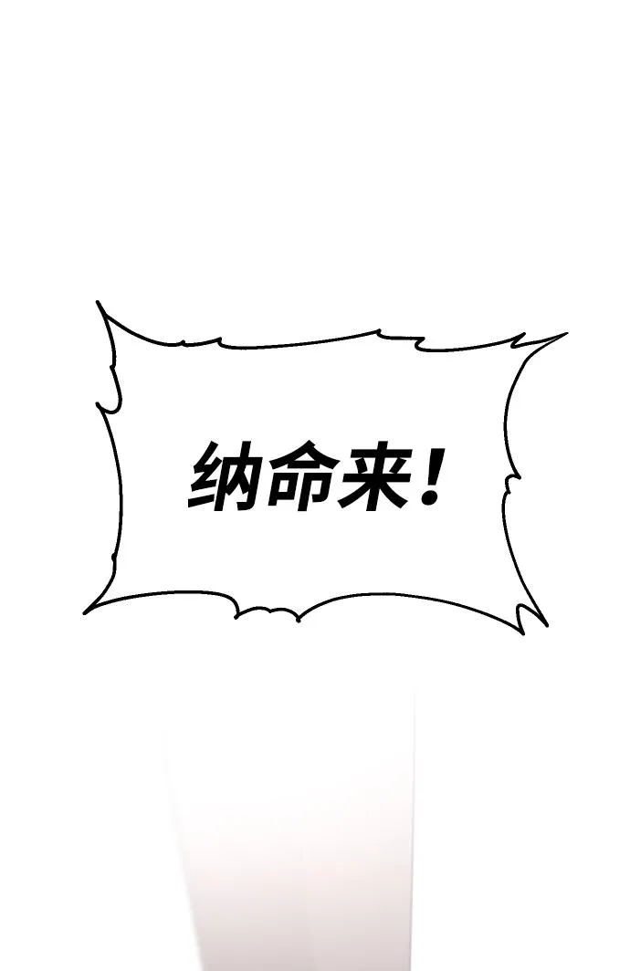 [第11话] 狩猎的定式（4） 第97页