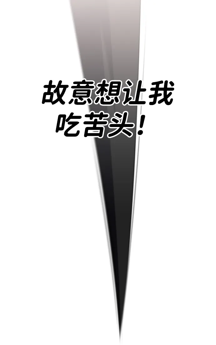 [第11话] 狩猎的定式（4） 第98页