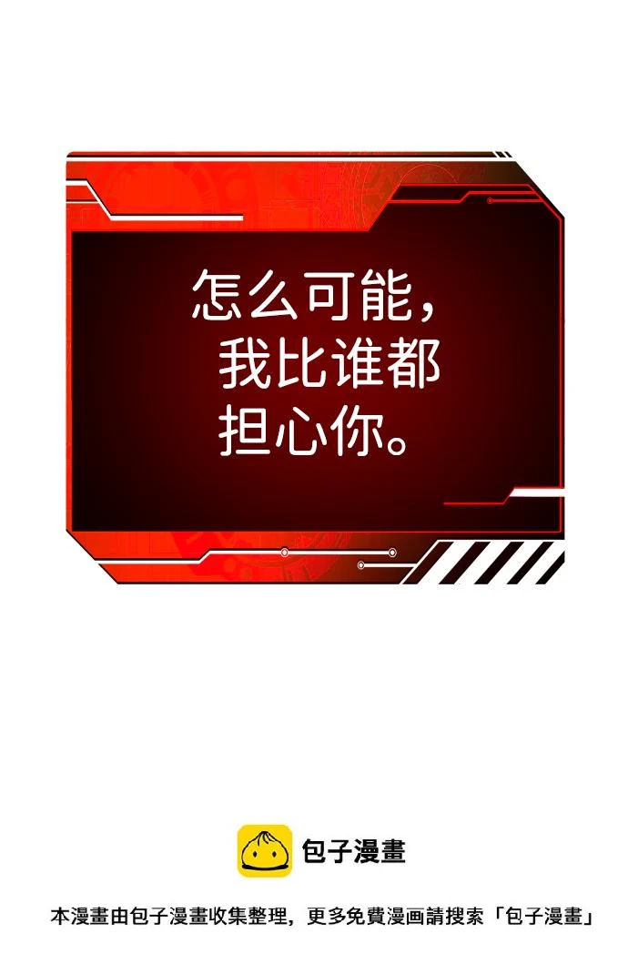[第11话] 狩猎的定式（4） 第100页