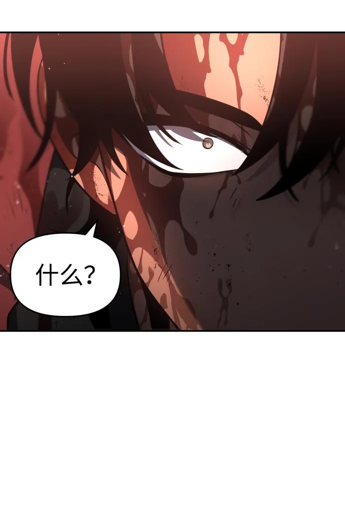 [第11话] 狩猎的定式（4） 第101页