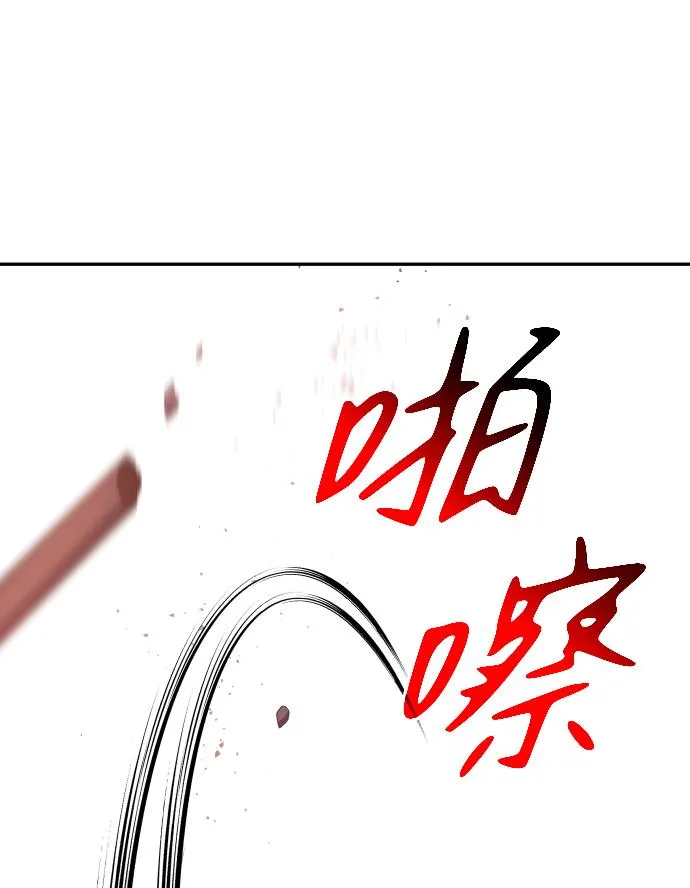 [第11话] 狩猎的定式（4） 第103页