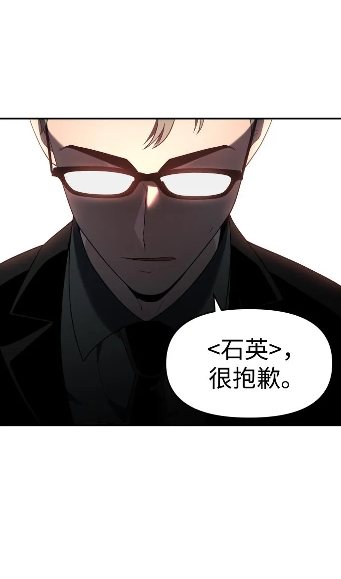[第11话] 狩猎的定式（4） 第107页
