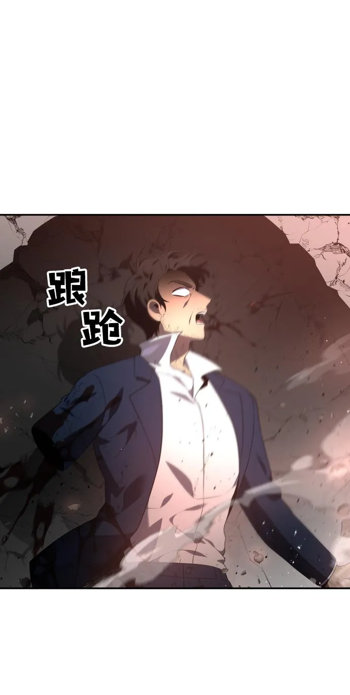 [第11话] 狩猎的定式（4） 第109页