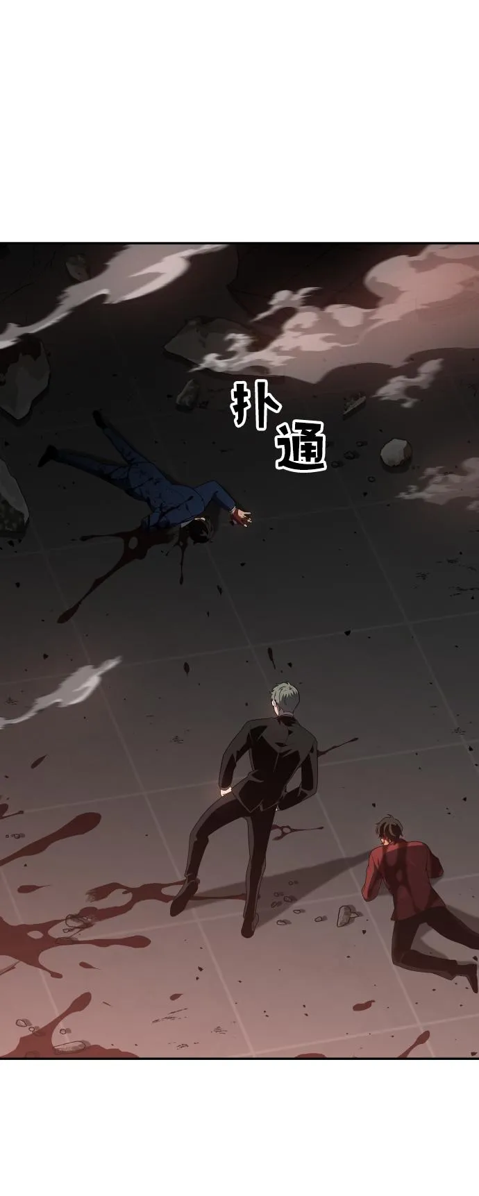 [第11话] 狩猎的定式（4） 第110页