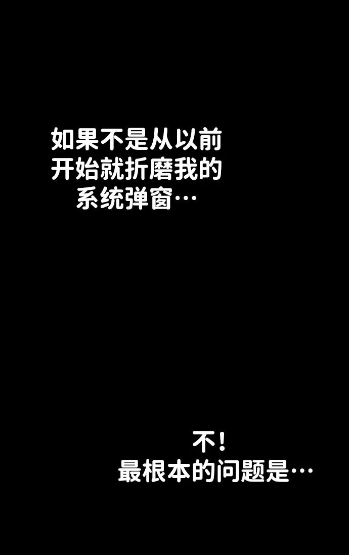 [第11话] 狩猎的定式（4） 第115页